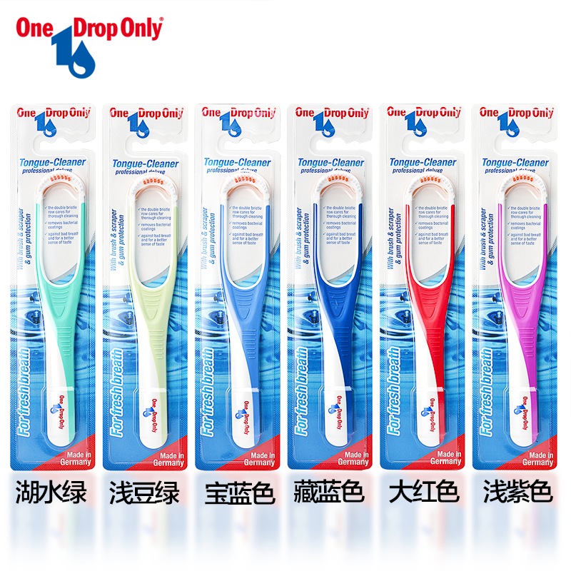 德国进口one drop only舌苔清洁刷 静逸家居牙刷/口腔清洁工具