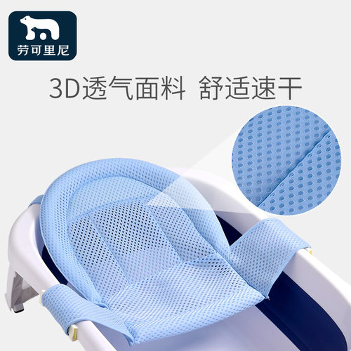 婴儿洗澡网兜宝宝洗澡神器可坐躺防滑垫新生儿浴盆浴架沐浴床通用 - 图1