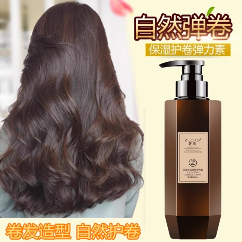 弹力素女羊毛卷发保湿护卷后护发素 b格雷特头发造型