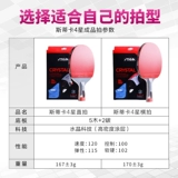 STIGA Steca Four -Star Table Tennis Racket 4 -Star Professional Single -Shot