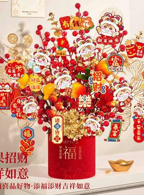 2026新年装饰马年福桶发财果摆件春节过年元旦客厅氛围场景布置品