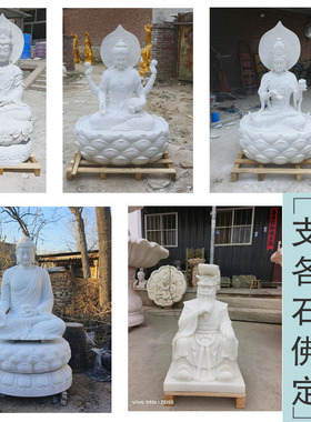 石雕观音三面观音菩萨汉白玉滴水观音佛像寺庙大理石人物雕塑石材