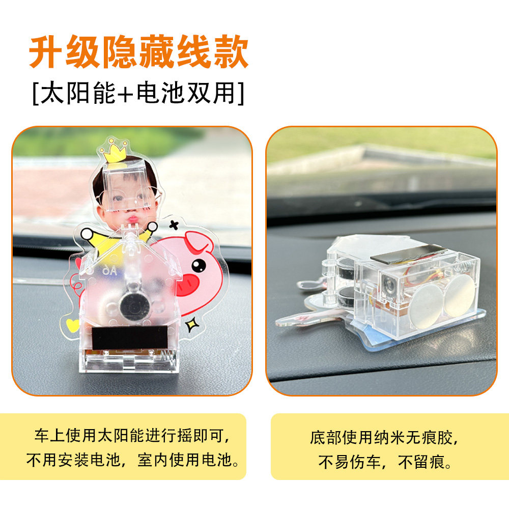 车载摆件定制宝宝照片汽车摇头太阳能车内装饰品车载创意用品可爱,淘宝优惠券,粉丝福利购,淘宝优惠卷