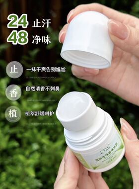 2瓶29.9元！清爽走珠香体冰露 止汗净味香体很水润的质地不会粘腻