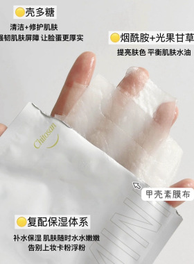 10盒169.9！壳多糖清颜修护面膜 清洁保湿修护三合一敏肌可用 囤