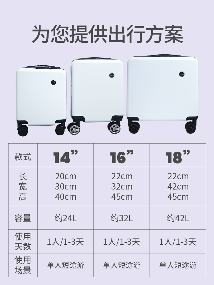 14寸203040春秋西部登机行李箱小型旅行箱可爱电脑拉杆箱18寸-图2