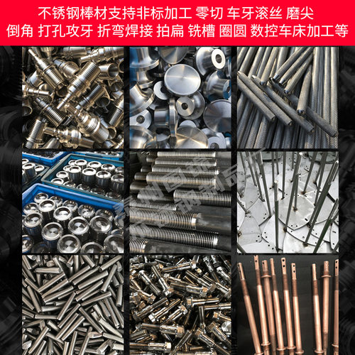 304不锈钢棒不锈钢圆棒实心圆钢201光圆直条316钢棒黑棒零切加工 - 图1