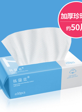 抽取珍珠棉加厚美容院擦脸洁面巾