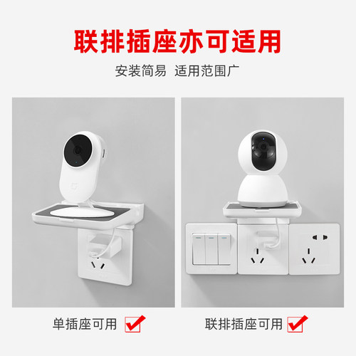 丽博尔监控摄像头支架 适用于华为海雀云台乔安云360监控摄像机收纳架置物架 室内插座支架壁挂托架 - 图1