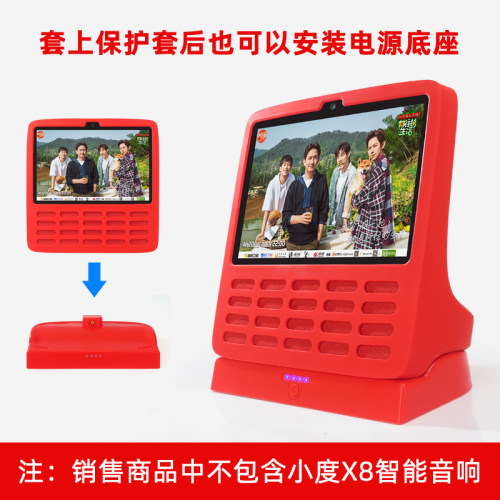 适用于小度在家X8移动电源充电底座保护贴膜钢化膜小度智能屏X8智慧屏音响小杜充电器配件电池底座皮套保护套 - 图3