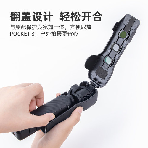 丽博尔适用于DJI大疆Pocket3保护壳保护盖镜头盖子翻盖手持云台罩OSMO灵眸相机保护套屏幕盖板防摔收纳包配件 - 图2