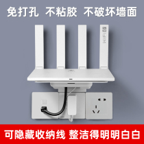 Free Punch Router Kickstand Bay Socket Bracket Wire Box Set-top Box Set-top Box Light Cat wifi6 Router containing box AX3Pro WS5200 Living room Bedroom placing frame