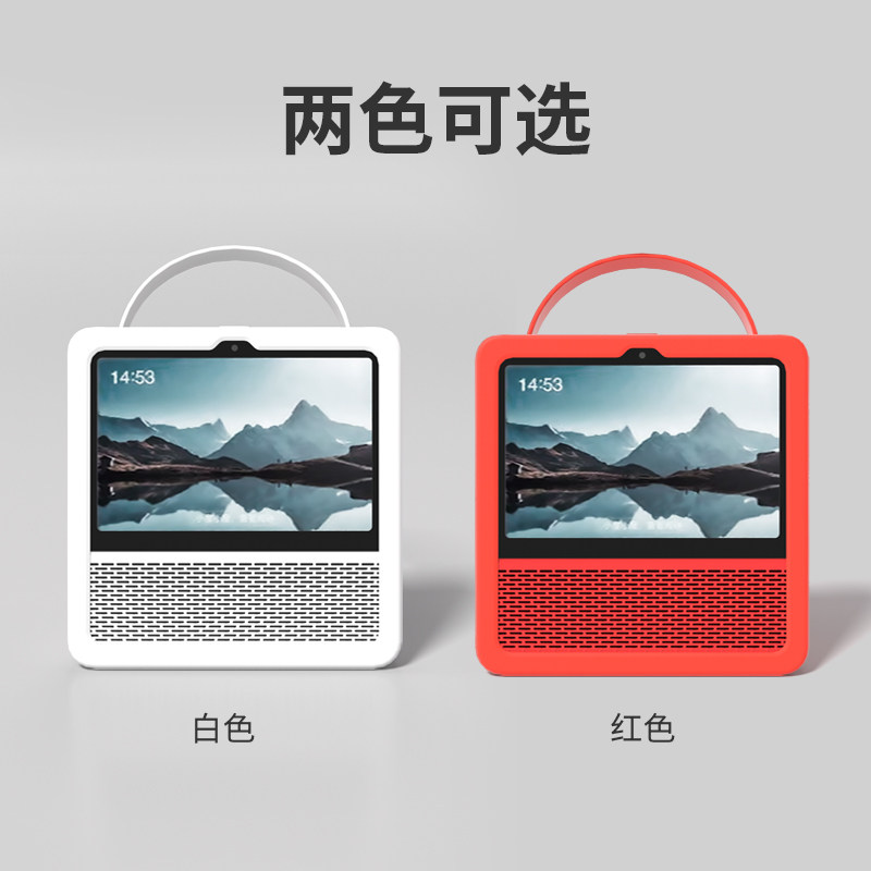 丽博尔保护套适用于小度1S Plus保护套 硅胶软壳手提防护套 小度智能屏智能音响皮套配件 小度在家音箱套 - 图3