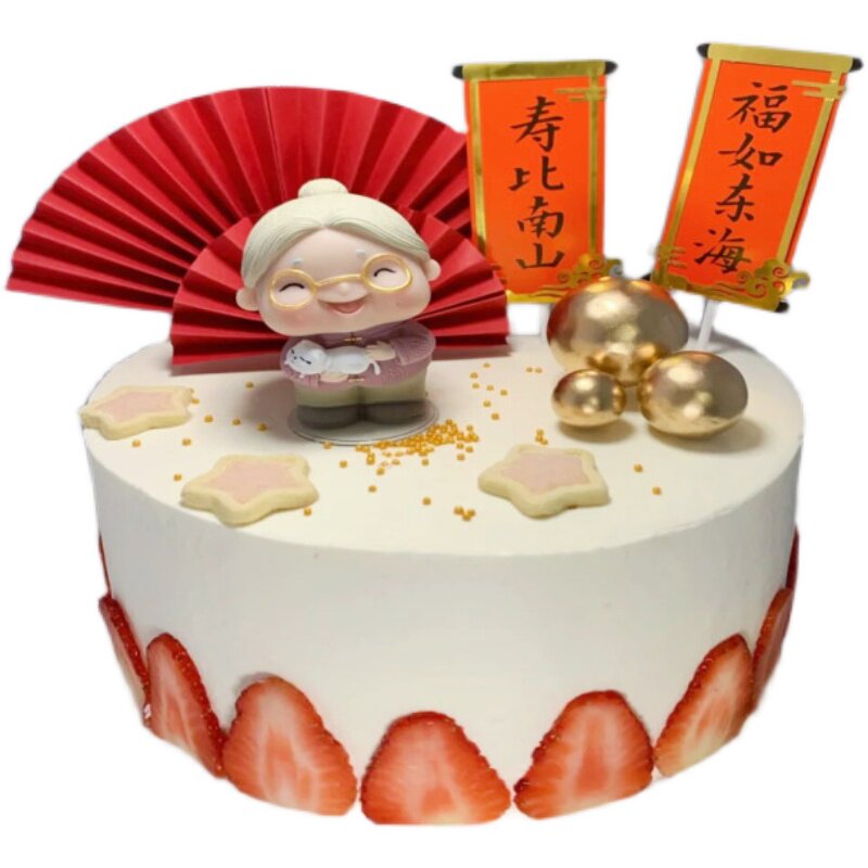网红祝寿蛋糕老人过寿生日蛋糕长辈爷爷奶奶创意定制郑州同城配送