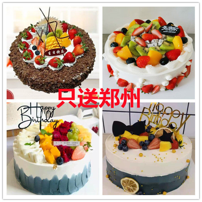 郑州生日蛋糕新鲜水果巧克力蛋糕中原二七管城金水惠济区同城配送,淘宝优惠券,粉丝福利购,淘宝优惠卷