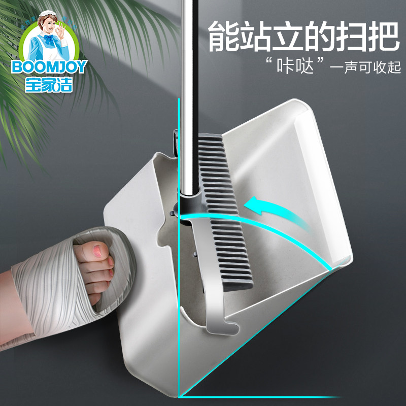  宝家洁家居扫把
