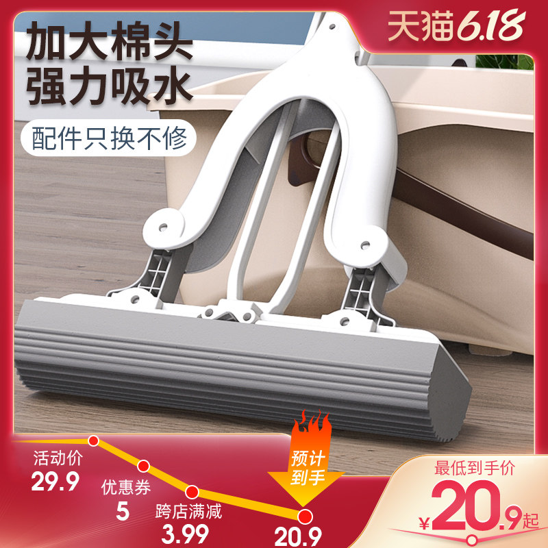 海绵拖把家用一拖净免手洗对折式 宝家洁家居胶棉拖把