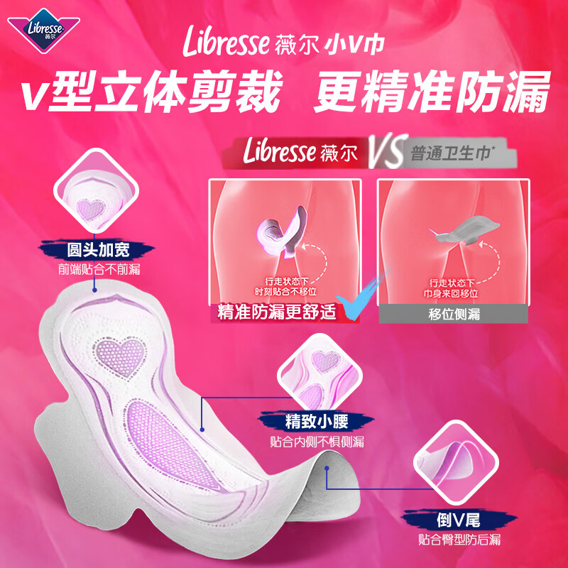 Libresse薇尔卫生巾60片夜用420mm防侧漏姨妈巾实惠装官方正品