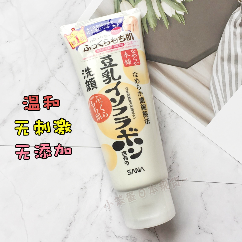 現貨日本 SANA莎娜 豆乳 美肌泡沫洗面奶潔面 孕婦可用 150g