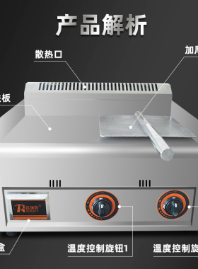 欧瑞特加厚节能省气燃气扒炉