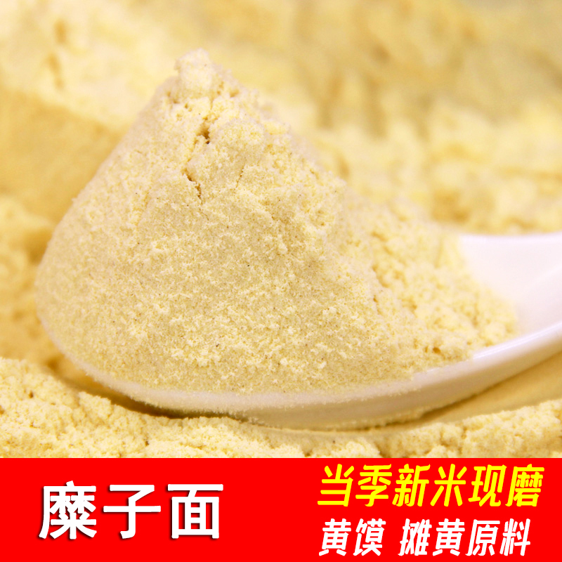 陕北黄馍馍硬糜子面粉稷子面硬黄米面稷米面摊黄茶汤老北京油面茶 - 图0