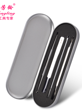 芳龄脂肪粒挤痘痘暗疮针