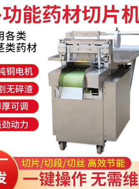 中药材切片机往复式商用