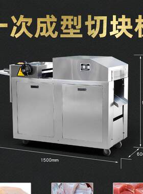 全自动切鸡块机器商用鸡