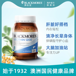 澳佳宝大豆卵磷脂软胶囊160粒澳洲进口正品