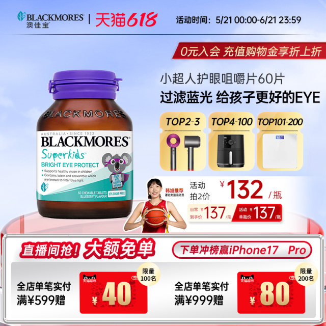 Ao Jiabao BLACKMORES multi-effect eye protection and revitalizing lutein capsules forໄວລຸ້ນ 30 ເມັດ ນຳເຂົ້າຈາກອົດສະຕາລີ