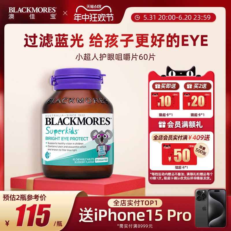 BLACKMORES澳佳宝多效护眼焕能专利叶黄素胶囊30片保健品澳洲进口 - 图2