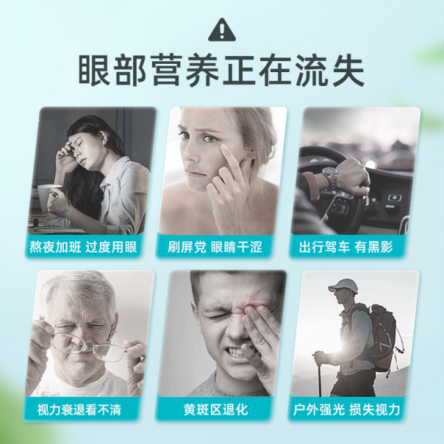 Ao Jiabao BLACKMORES eye protection upgraded lutein driving anti-fatigue eye protection product ຜະລິດຕະພັນຂອງແທ້ຢ່າງເປັນທາງການ