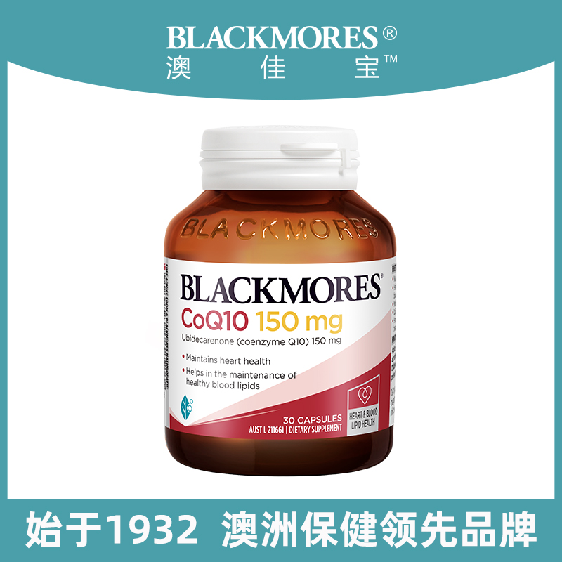BLACKMORES海外旗舰店BLACKMORES澳佳宝辅酶Q10软胶囊150mg30粒加班熬夜男女澳洲2