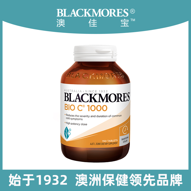 BLACKMORES海外旗舰店BLACKMORES澳佳宝活性维C1000mg 150片 高含量维生素C 澳洲进口2