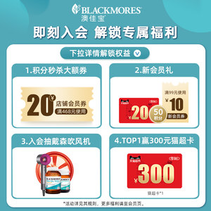 澳佳宝BLACKMORES月见草油精华软胶囊女性口服卵巢调理内分泌保养