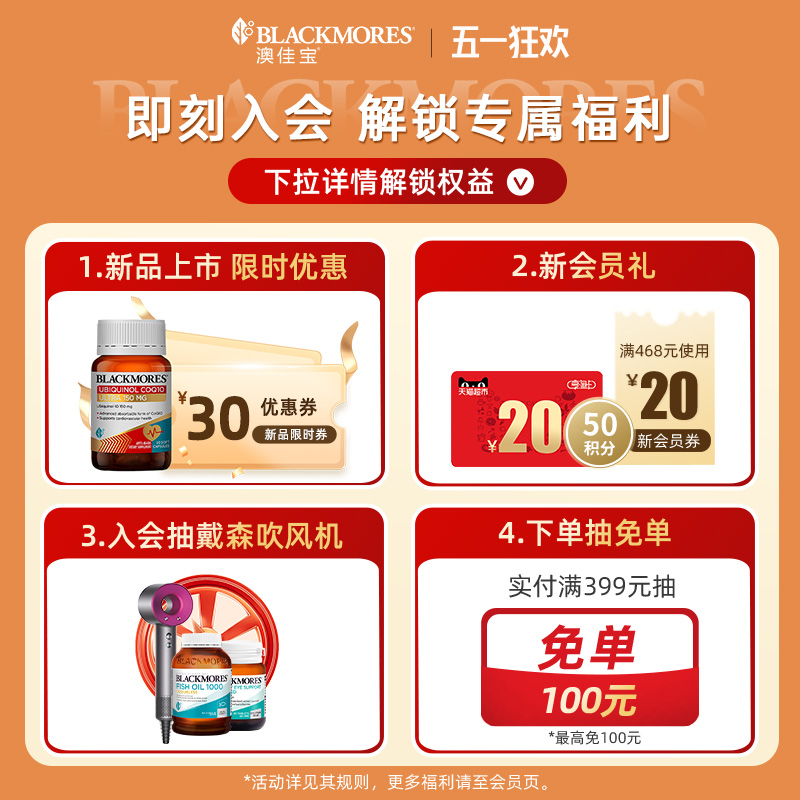 澳佳宝BLACKMORES蓝莓素越橘护眼丸30片葡萄籽保护眼睛成人保健品