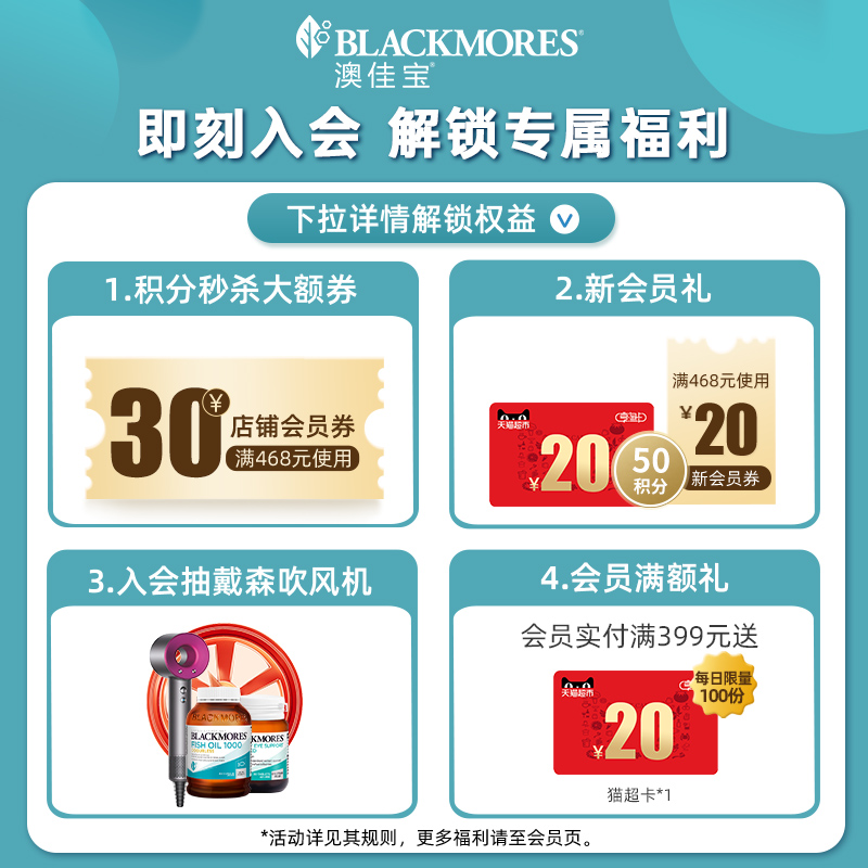 澳佳宝BLACKMORES原味深海鱼油软胶囊400s*2中老年omega3