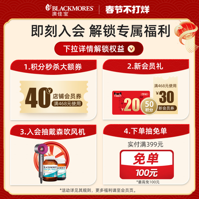 澳佳宝BLACKMORES高浓度辅酶q10澳洲保健品300mg30粒*2