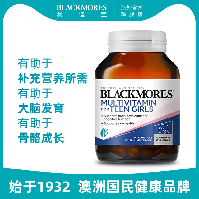 BLACKMORES Vitality Girl Comprehensive Nutrients 60 Capsules Vitamin Complex ສໍາລັບຜູ້ຍິງ