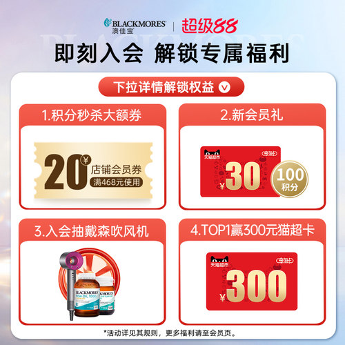 澳佳宝BLACKMORES圣洁莓精华女性健康保健品*3规律周期卵巢呵护 - 图0