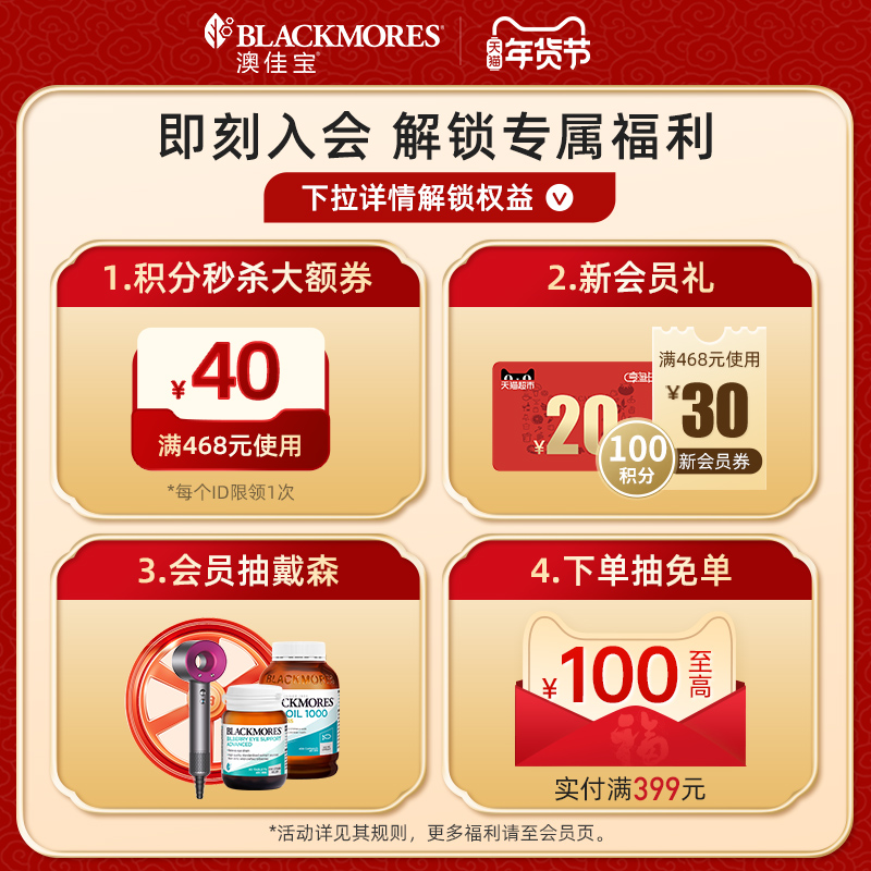 【年货节立抢】澳佳宝BLACKMORES复合B族维生素b6b12b2VB75片