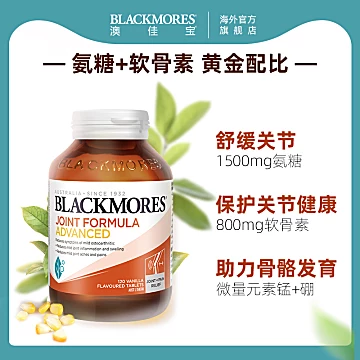 澳佳宝维骨力葡萄糖胺软骨素120片关节保健[10元优惠券]-寻折猪