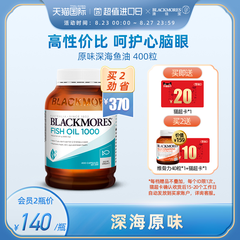 今日好价 0824