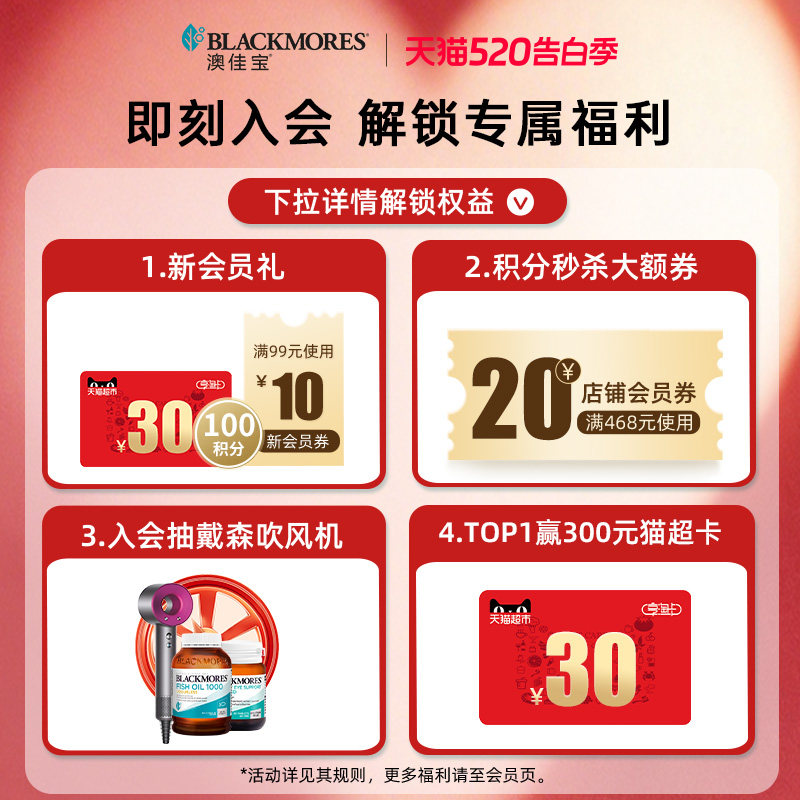 澳佳宝BLACKMORES孕黄金素叶酸dha复合维生素180粒澳洲官方正品