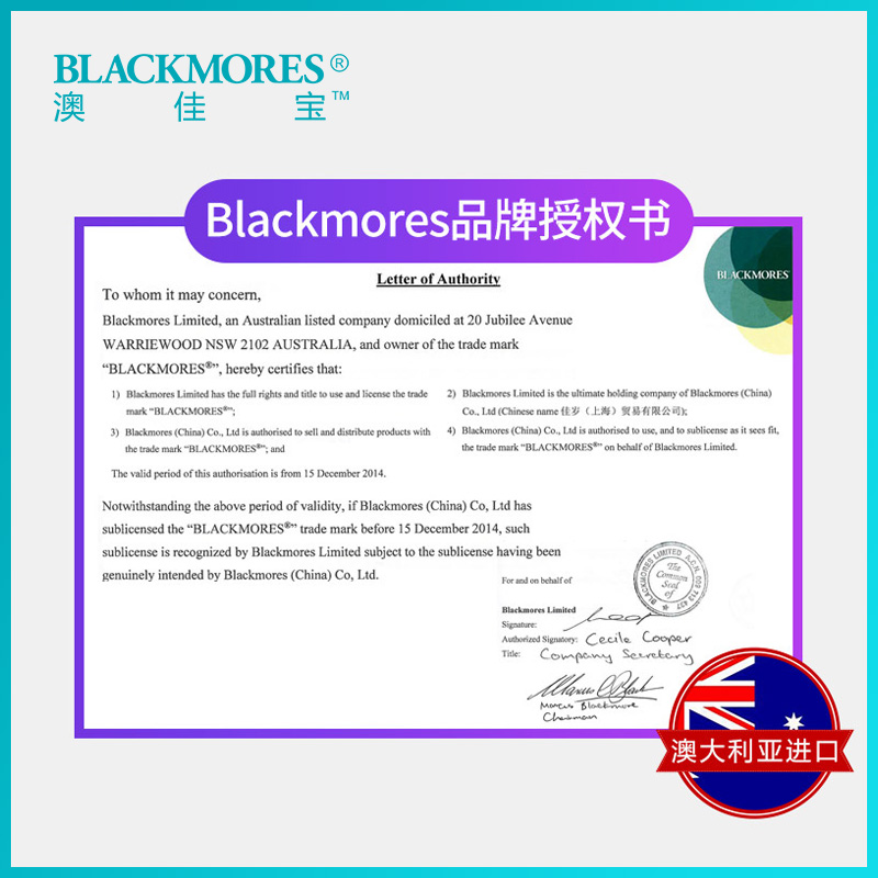  BLACKMORES海外孕产妇多元营养