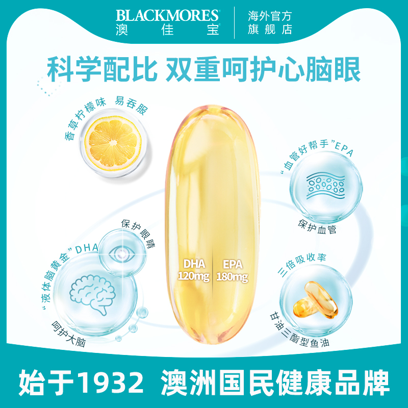 澳佳宝无腥味深海鱼油omega3软胶囊400粒*2保健品官方正品 - 图1