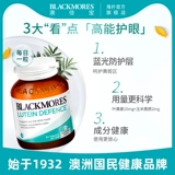 Aojiabao Лютеин защищает зрение для взрослых и подростков 60 таблетки медицинских продуктов Официальные настоящие продукты