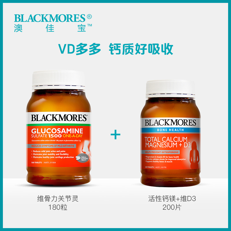 BLACKMORES海外旗舰店BLACKMORES澳佳宝维骨力硫酸氨基葡萄糖180片*2氨糖澳洲进口正品2