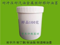 Punch-resistant bending metal inks Stainless Steel Resistant of Butanone Wire Printing Ink Baking Paint Spray surface resistant to petrol inks