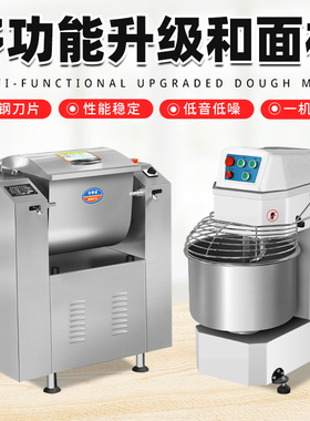 商用不锈钢和面机双速双调速